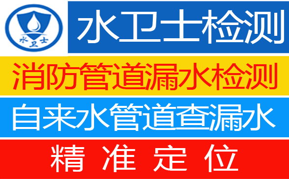 平定县暗管漏水检测